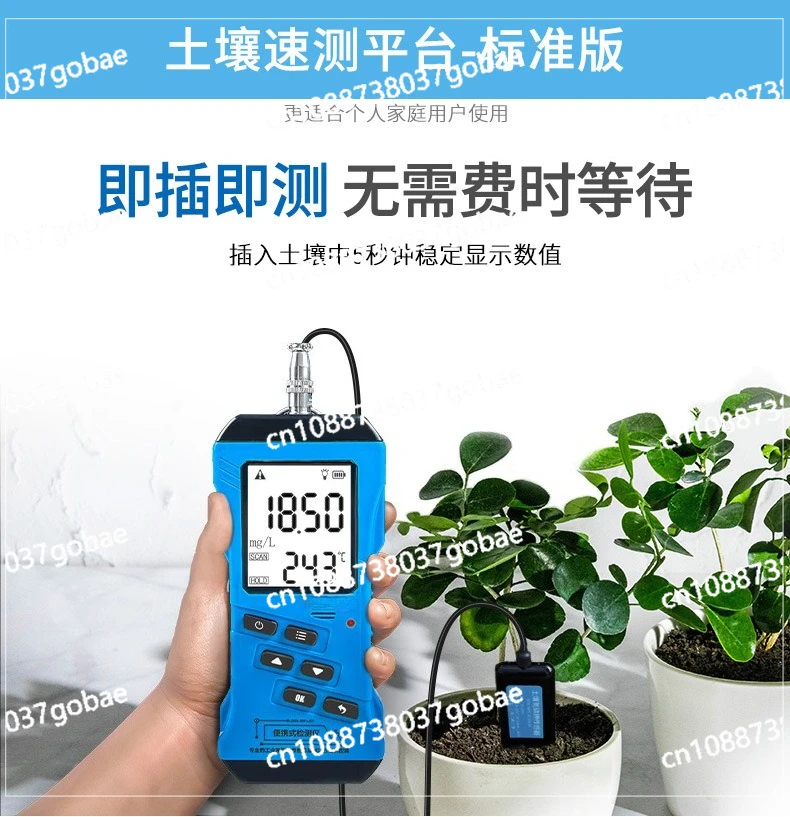 Portable soil multi-parameter quick measurement platform H intelligent display soil detector