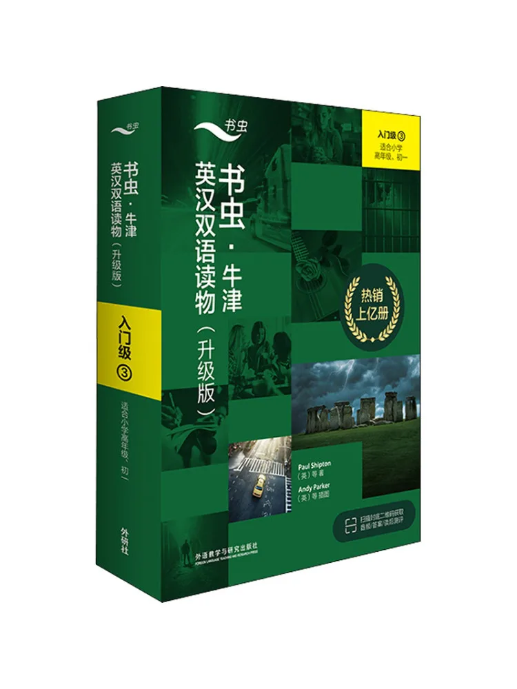 

Book-Winshare Bookworm·oxford English Chinese Bilingual Reader Entry Level 3 Upgraded Edition 9 Volumes in Total