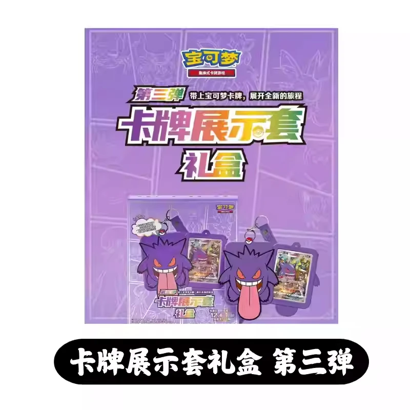 Original Pokemon Trading PTCG Cards Game Simplified Chinese 3.0 Gengar Cards Exhibit Combination Suit Set AR Card Children Gift