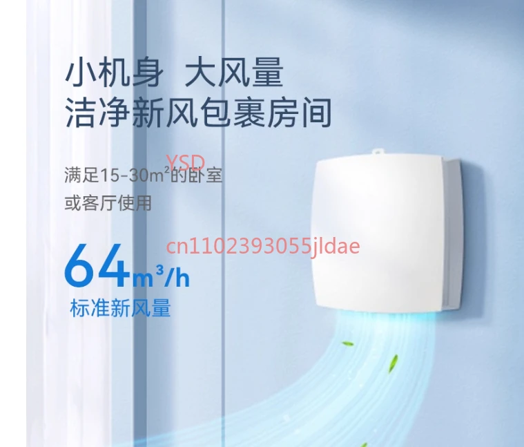 Household fresh fan, full heat exchange, two-way flow and row integration