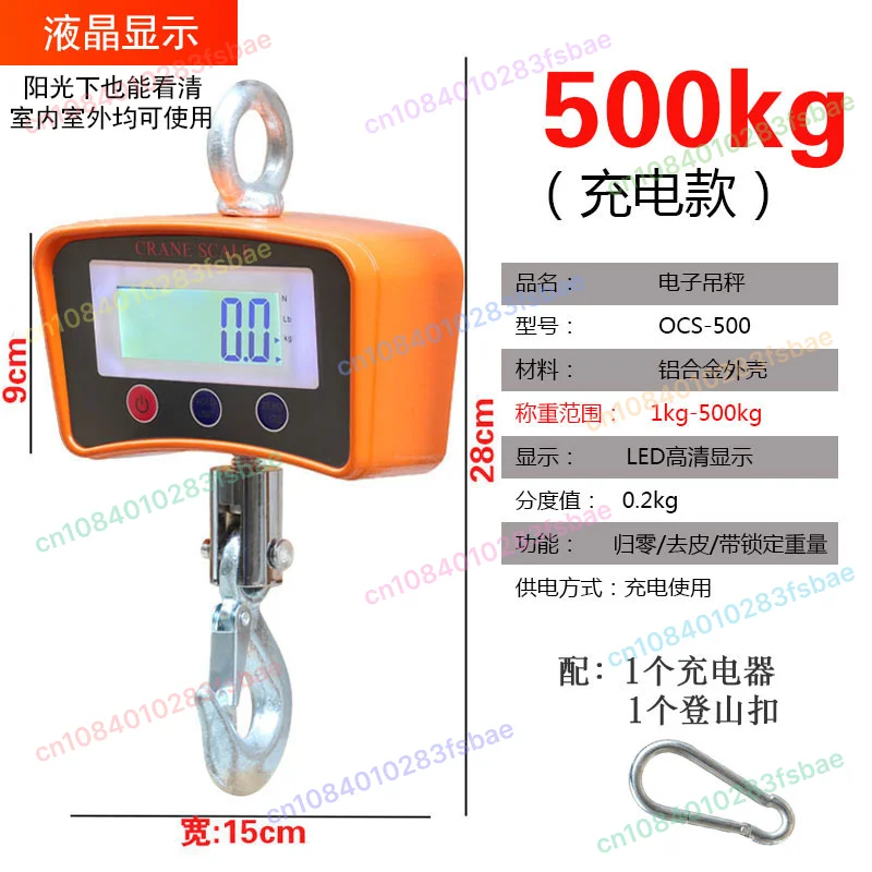 

High precision 500kg electronic crane scale, industrial crane scale, hook tensile dynamometer, driving spring