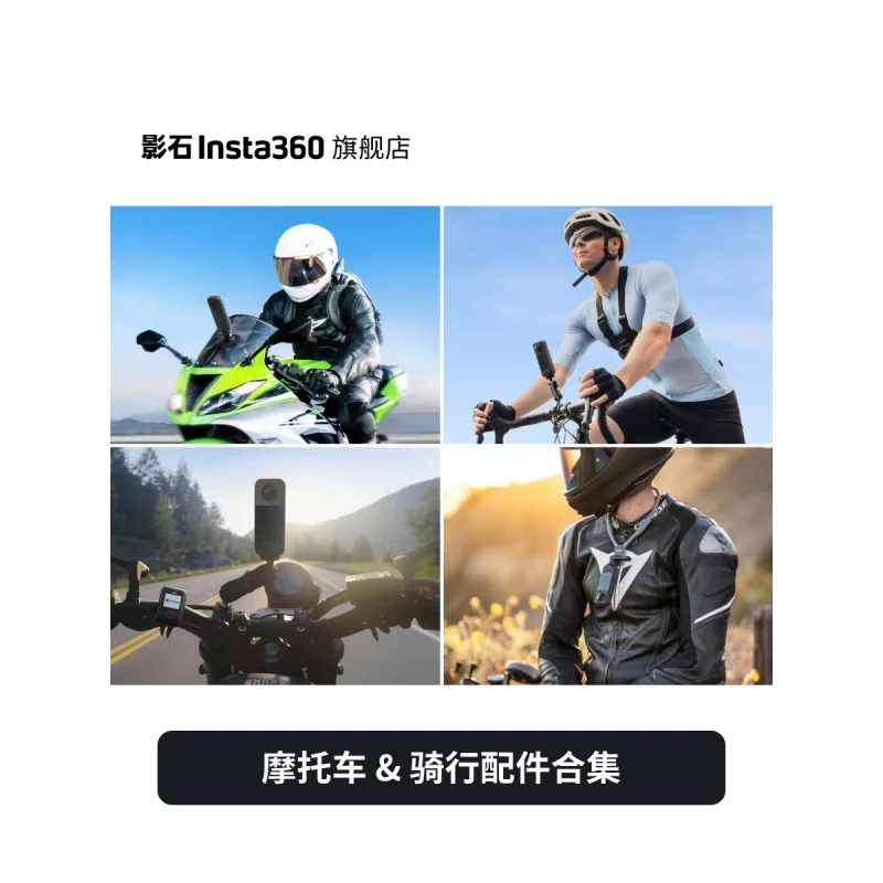 

Brand new camera repair accessories for Insta360 motorcycle & cycling accessories