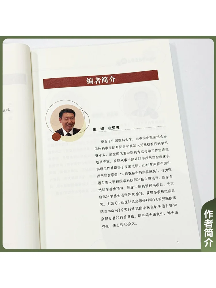 Livro-Winshare Perguntas e Respostas sobre Prevenção e Tratamento do Cáncer de Próstata Medicina Chinesa e Ocidental