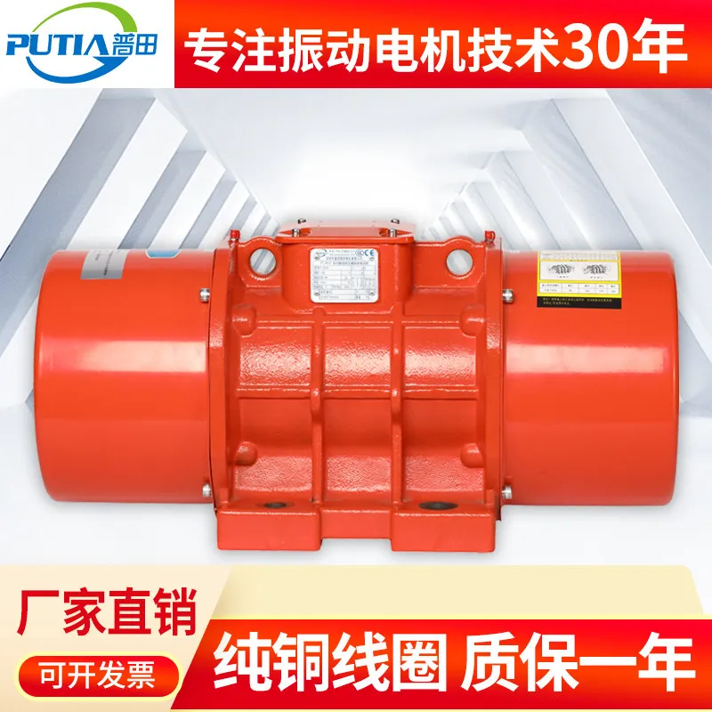 New Putian PT-MVE series vibration motor 2  4  6 8 stage three-phase 380V vibration motor linear screen silo