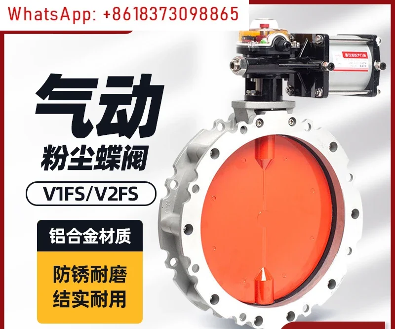 Pneumatic dust butterfly valve flange DN100 butterfly valve accessories