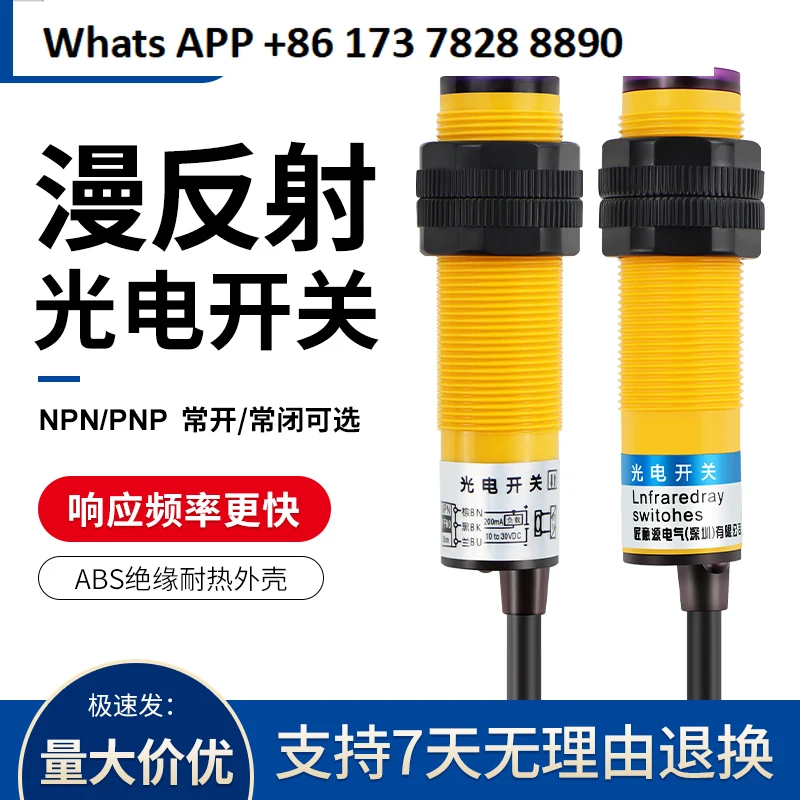 Infrared induction photoelectric switch E3F-DS30C4 diffuse reflection sensor NPN normally open three-wire adjustable 24v