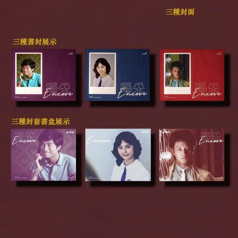 هتاف سجل كامل للشباب ليزلي تشيونغ داني تشان وينغ جينغ إمبراطور موشن صور 9789887688648