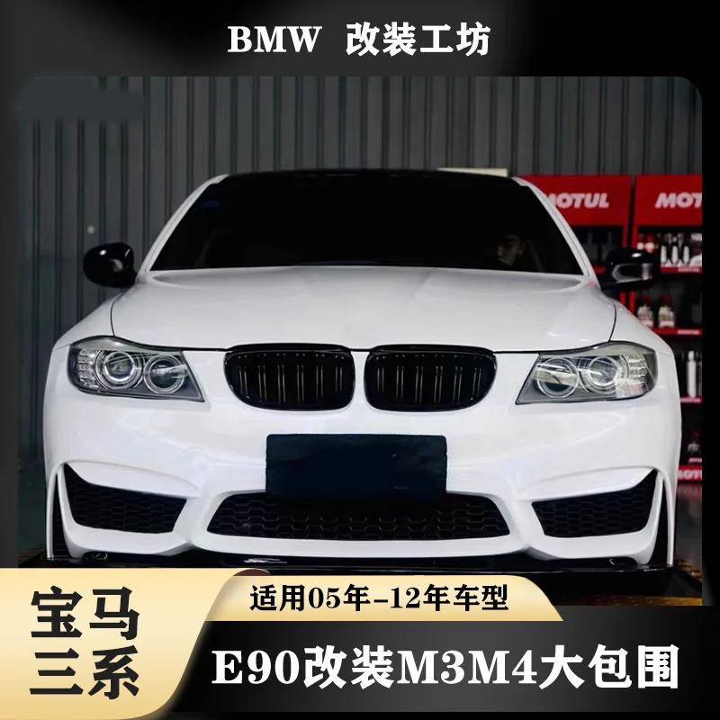 Car Body kit For BMW E90 05-12 modified M3 M4  front surround rear bar fender tail throat front lip