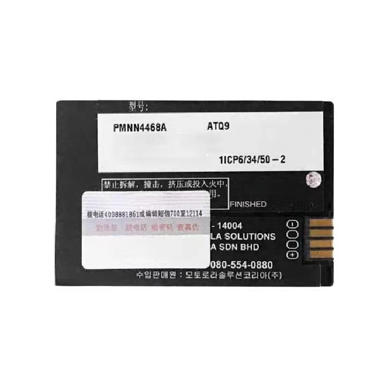 New Compatible 2300mAh PMNN4468 Battery IP54 For Motorola SL Series SL300 SL1K SL7550e Two‑Way Radio