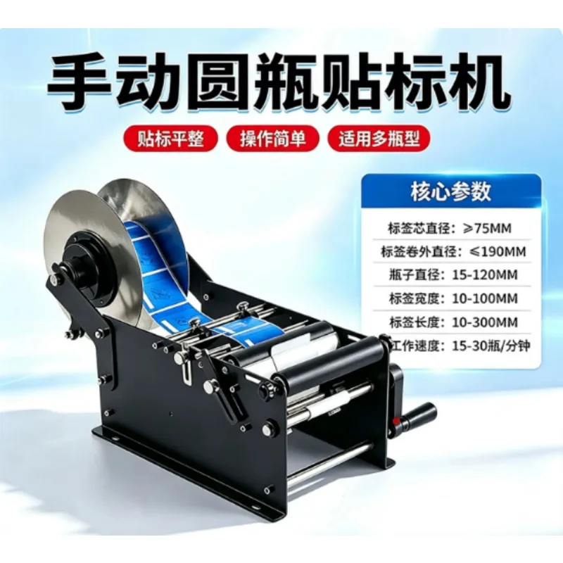Desktop Round Bottle Manual Label Applicator Mini Self Adhesive Sticker Labeling Machine for Bottles