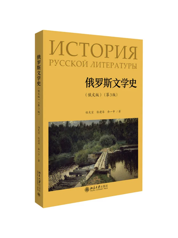 

Книга-Winshare История русской литературы Русское издание 3-е издание