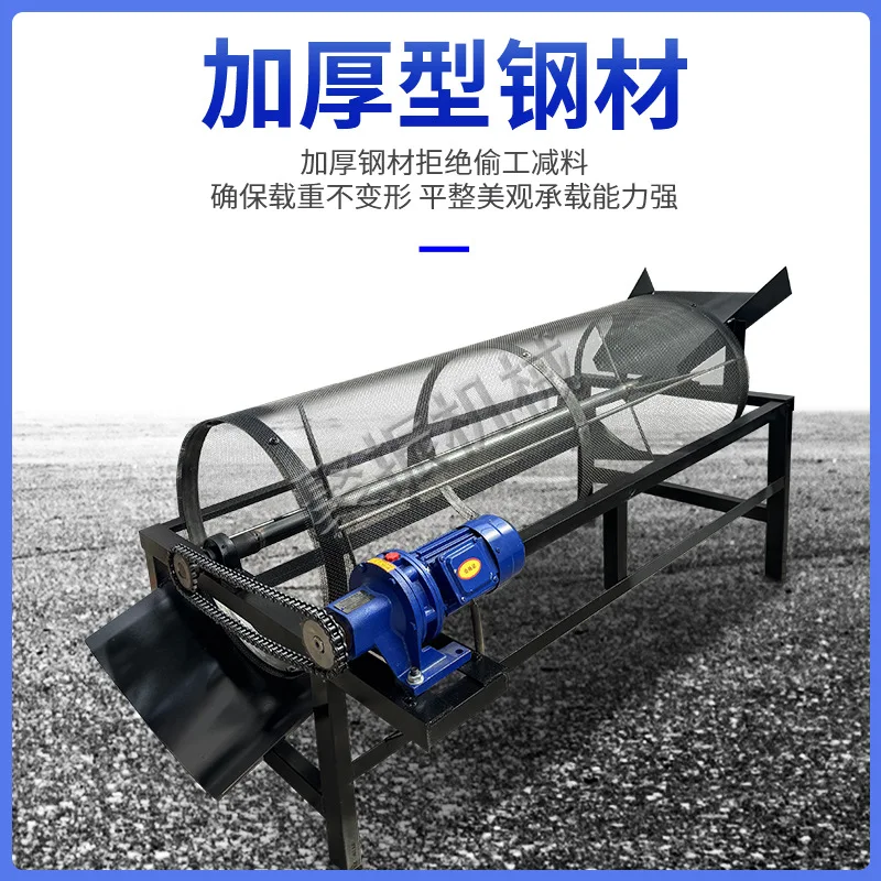 Small sand screening machine Drum type electric medicinal material grain sand and stone sawdust separation  gravel