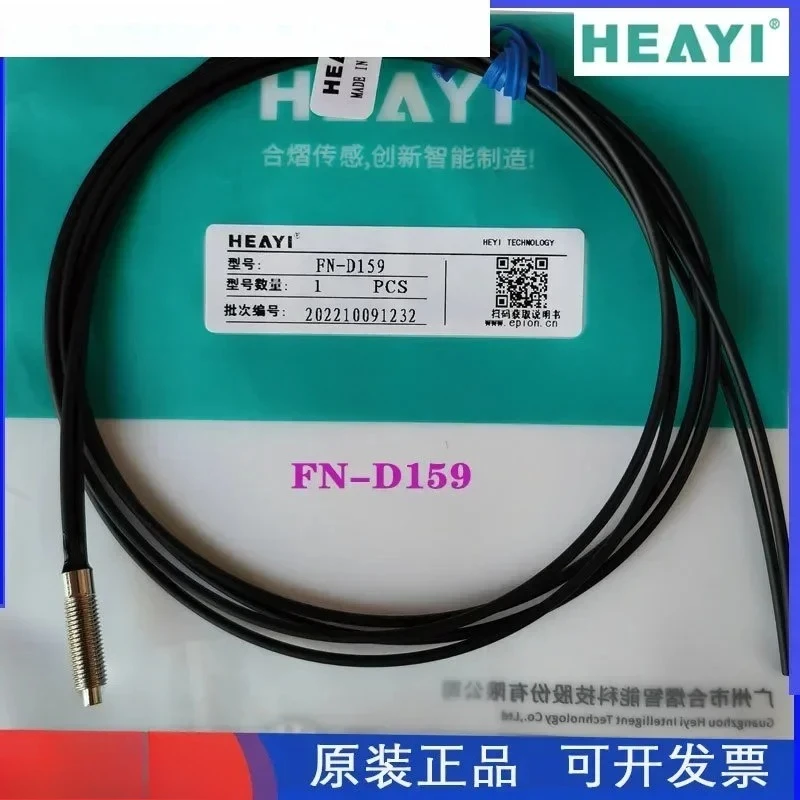 Heyi Optical Fiber …