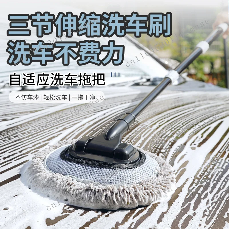Car wash mop that won't damage the paint is soft bristles, long-handle telescopic car brush, dedicated dust removal tool