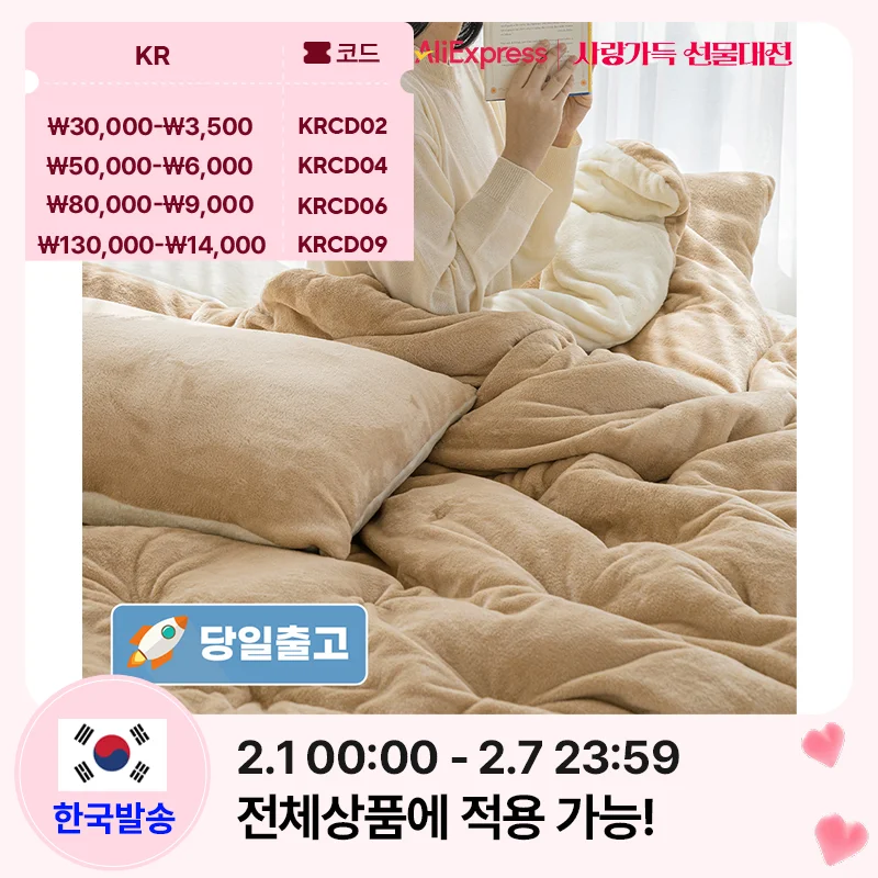 thezari 더자리 소프트터치 고밀도 극세사차렵이불 3size 3color