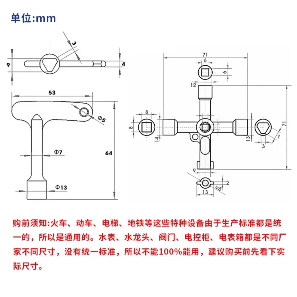 10pc Multifunctional triangular lock key Electric control cabinet Car Train door Four corners triangular cross key Elevator