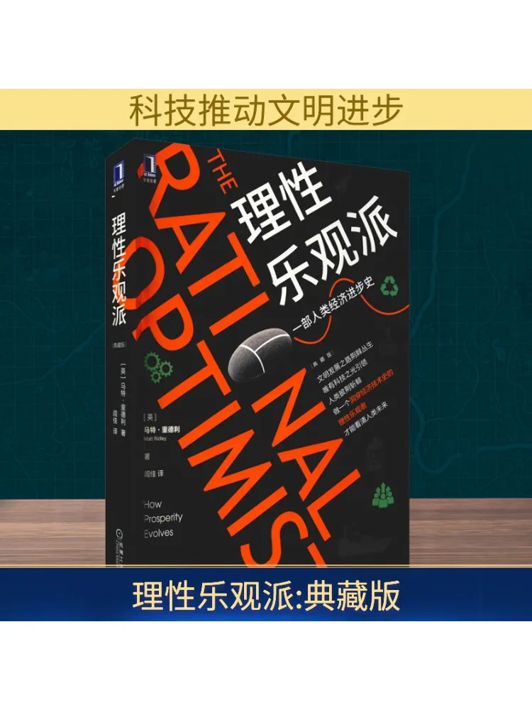 

Book-Winshare Rational Optimist Collector's Edition