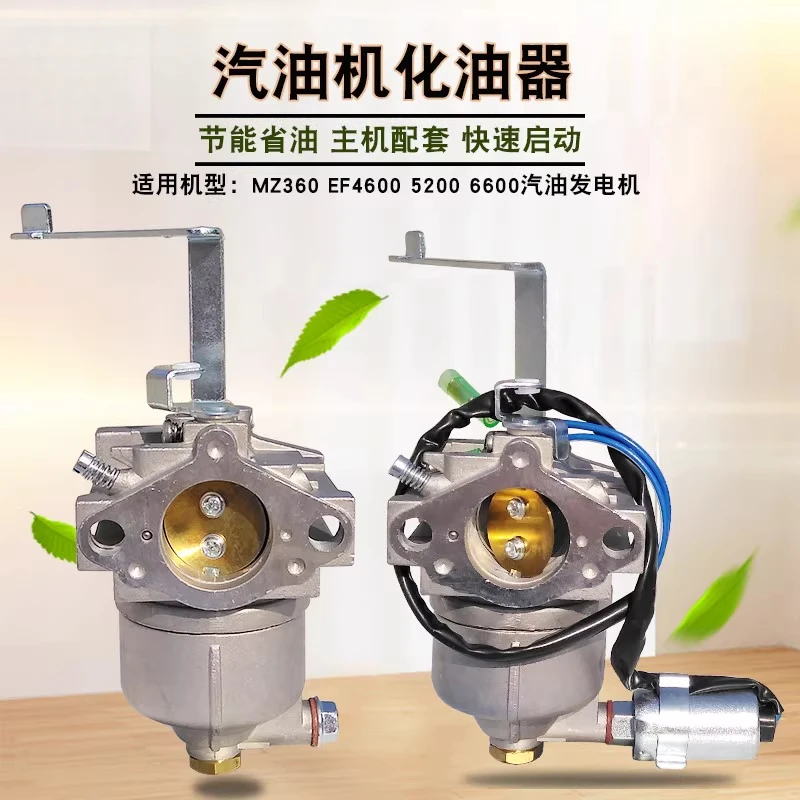 

Suitable for Yamaha 5KW generator accessory EF6600 carburetor