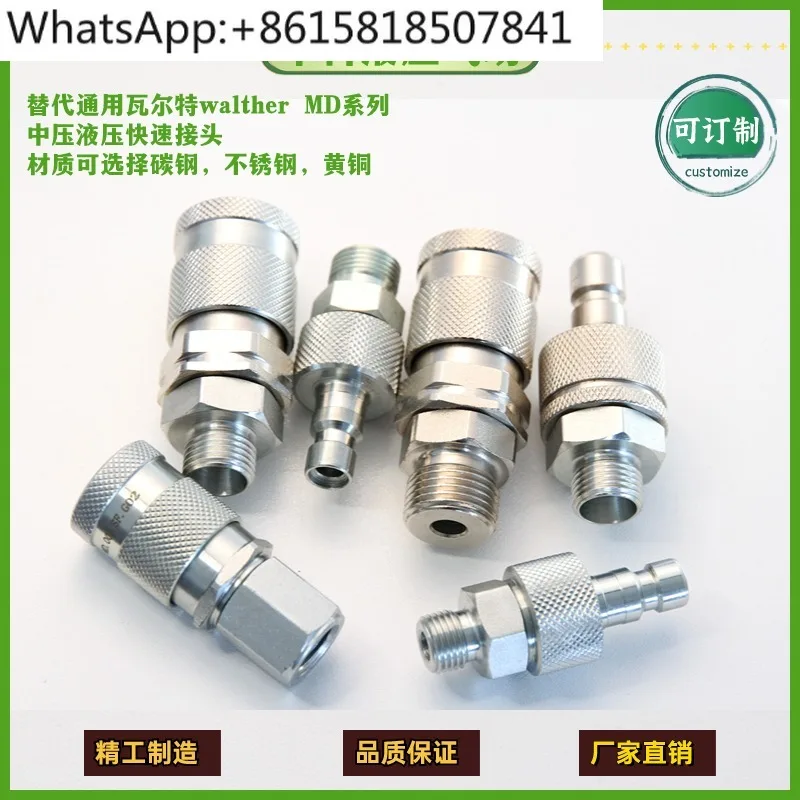 Connettore rapido idraulico a media pressione MD006 |   007 |