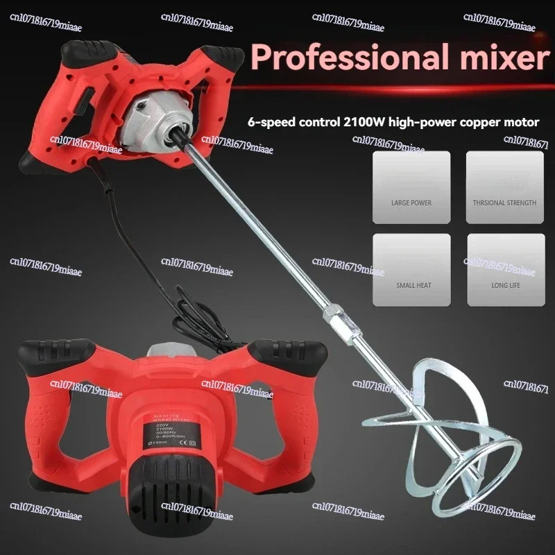 

220V 110V Electric Paddle Mixer Mortar Cement Paint Stirrer 2100W 0-800rpm