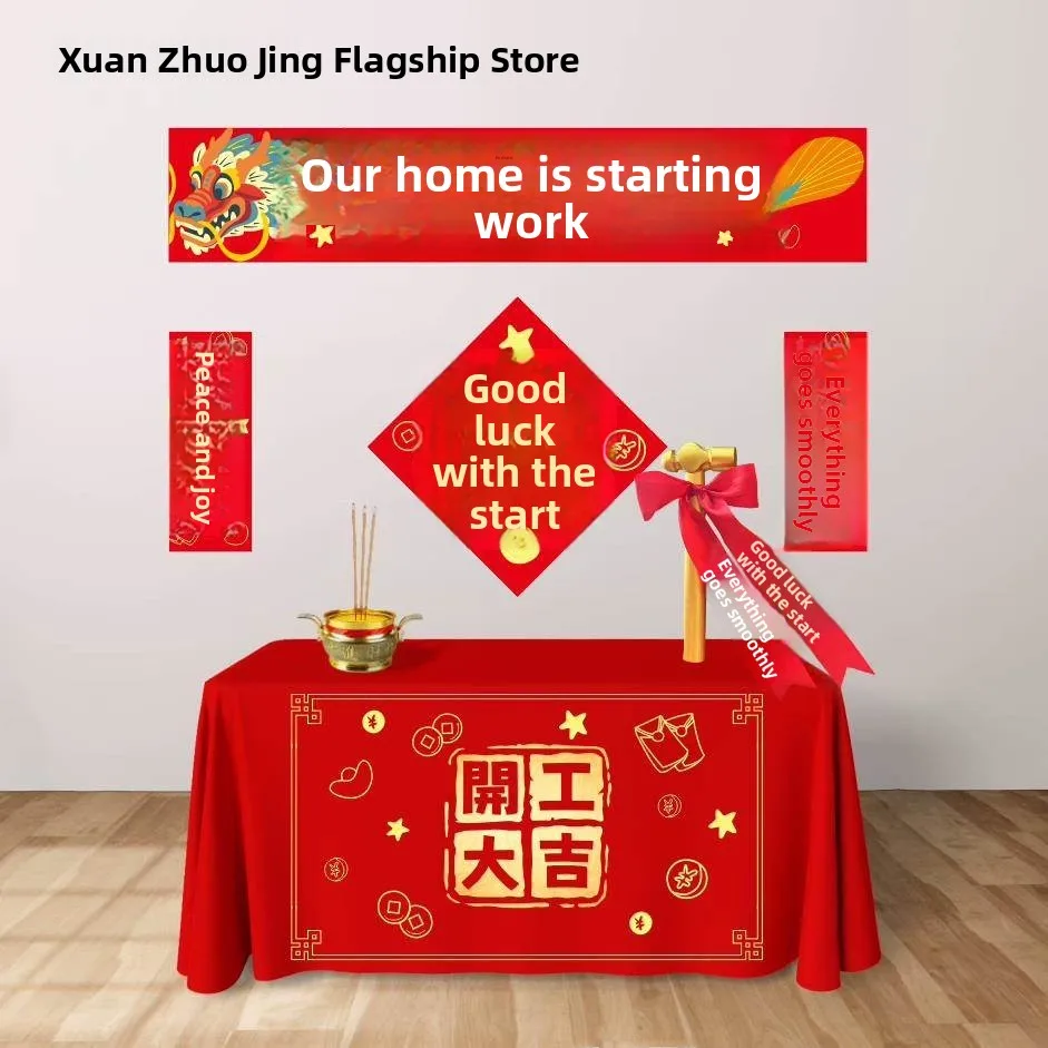 

Набор декоративных наклеек R4 Ceremony Hammer: красная штора, скатерть, наклейки для напитков, полный комплект для церемонии открытия