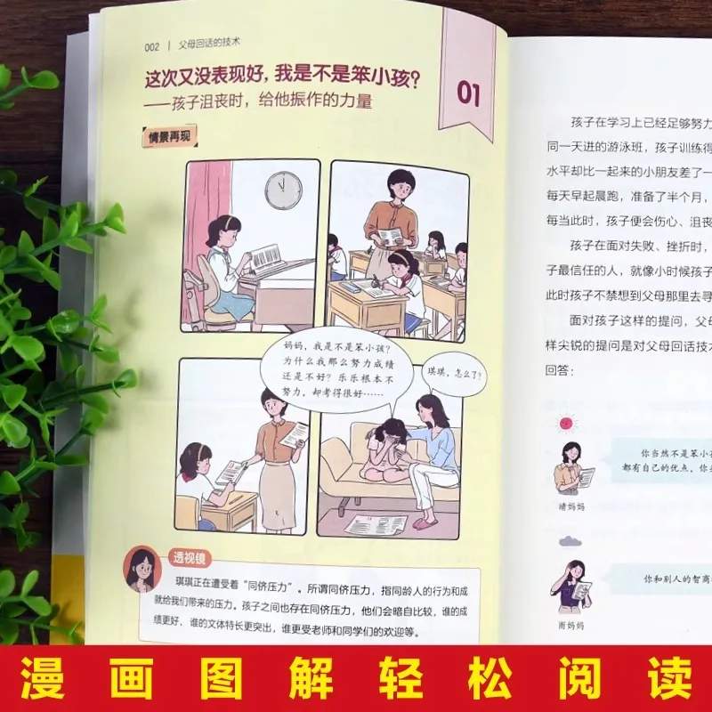 تقنيات للآباء للإجابة، مهارات اللغة والاتصالات في تعليم الأسرة وكتب الأبوة والأمومة #4