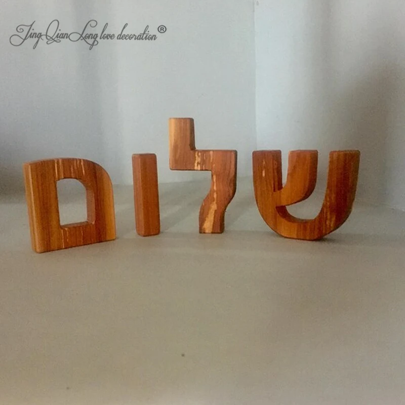Custom Hebrew Wooden Word Inspiration Sign שלום Peace Self Standing 3D Letters Table Shelf Decor Torah Bible Quote
