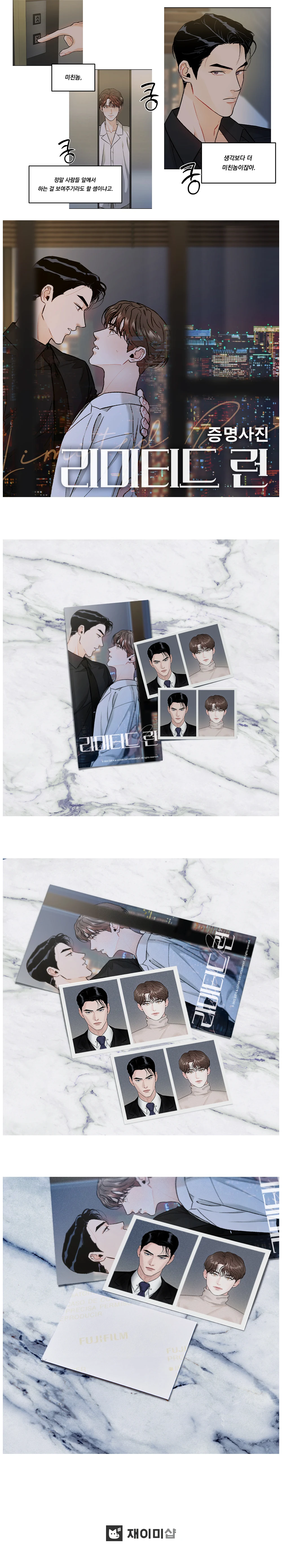 Limited Run ID Photo lezhin Korea manhwa comic Official Original merchandise