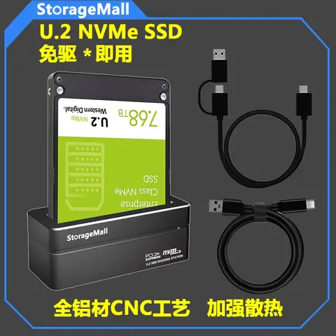 U.2 NVMe SSD 도킹 스테이션, U2 To USB SSD 도킹 스테이션, USB 3.2 Gen2 플러그 앤 사용