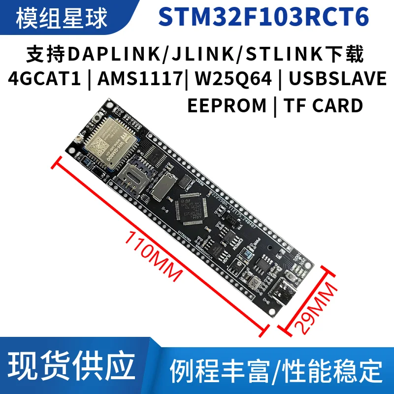 STM32F103RCT6 STM32 Development Board CAT1 With Human GM5 4G IoT DTU Module WIFI ESP8266 Lithium Battery Power Supply