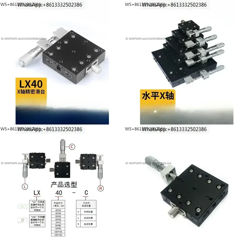 X-axis stage manual displacement optical precision fine-tuning one-dimensional moving translation slide table