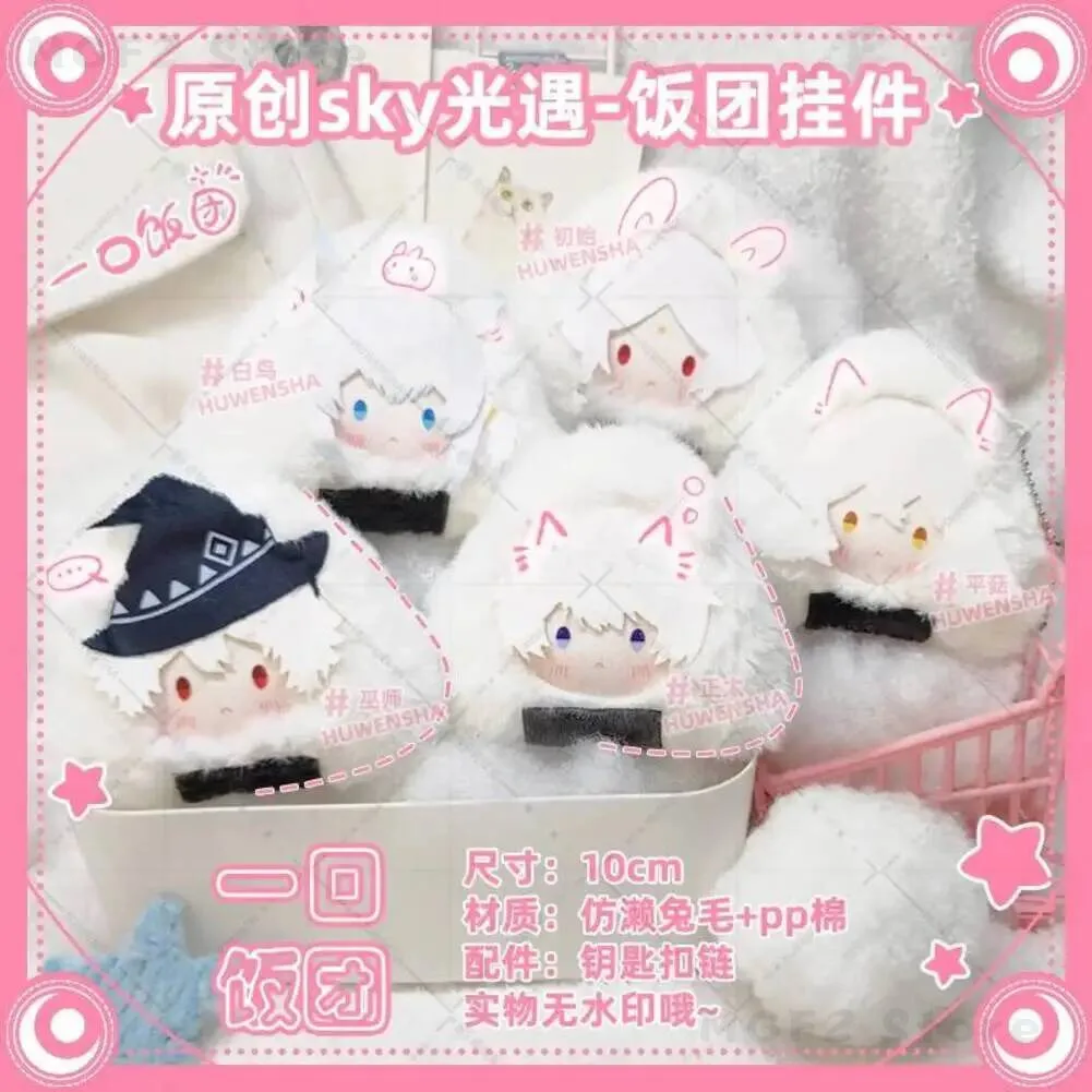 Llavero de 10 cm Sky: Children of Light Alef Daleth Ayin Teth, Bonito Peluche de Anime, Colgante de Bola de Arroz, Regalo de Cumpleaños para Niña