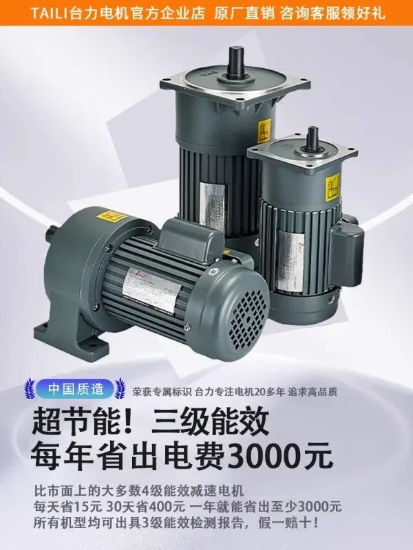 Gear reducer motor integrated 220V three-phase asynchronous variable frequency speed control horizontal vertical 750W motor