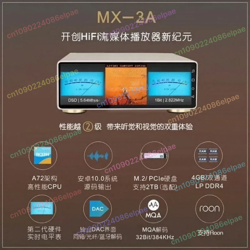 MX-3A Digital Decod…