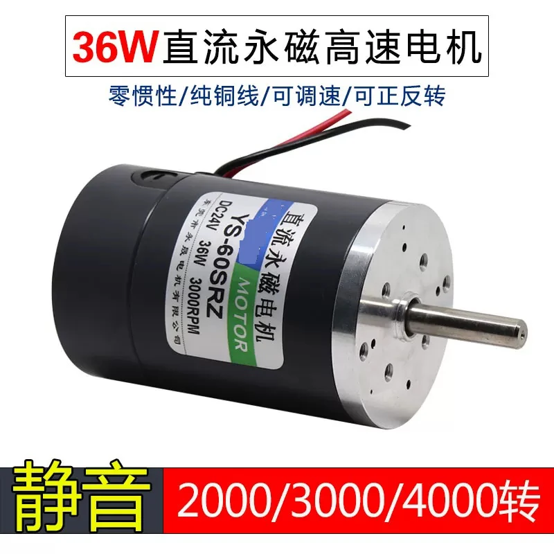 24V DC High-Speed Motor 12V Permanent Magnet DC Motor 60SRZ Marshmallow Motor Reversible Electric Motor 36W