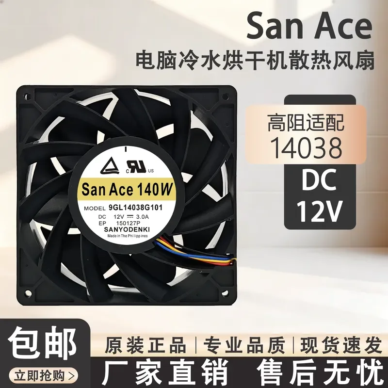 for 14038 14CM 12V 3.0A Power Supply Computer Case Cooling Fan Cold Water Dryer