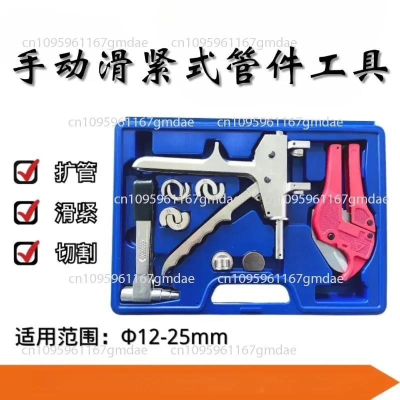 Floor heating pipe sliding pliers Manual floor heating pipe installation tools Hardware tools Pipe pliers Fittings Sliding