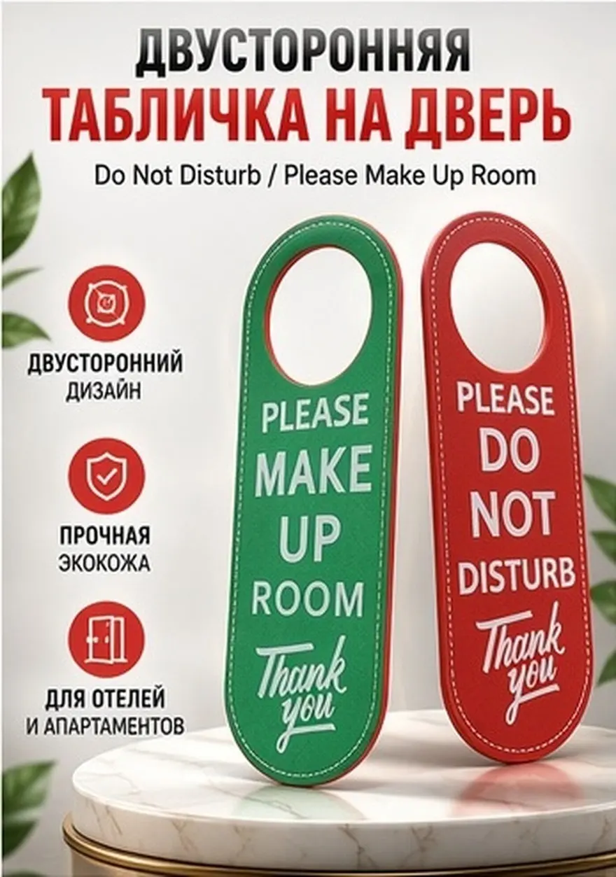Door Hanger Sign Double Sided Do Not Disturb Please Knock Room Cleaning Indicator Hotel Lounge Bedroom Hanging Door Sign