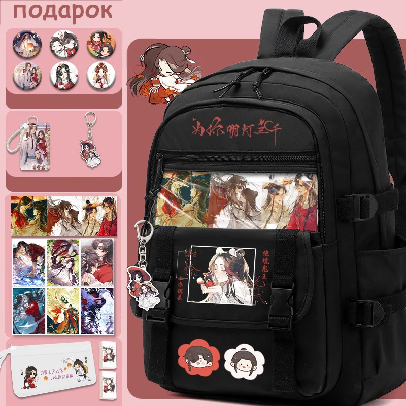 31×44×13cm Black White, Heaven officials blessing, Tian Guan Ci Fu, Anime, School Bags, Backpacks, Girls