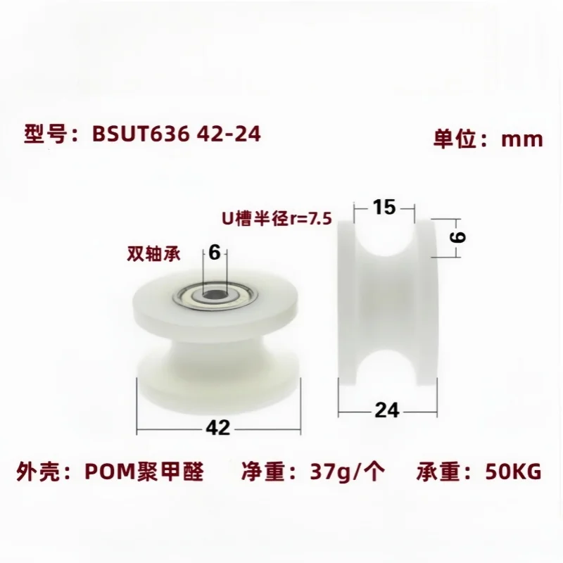 1Pc 8x42x24mm Spinning machine wheel, nylon coated textile machinery  pulley