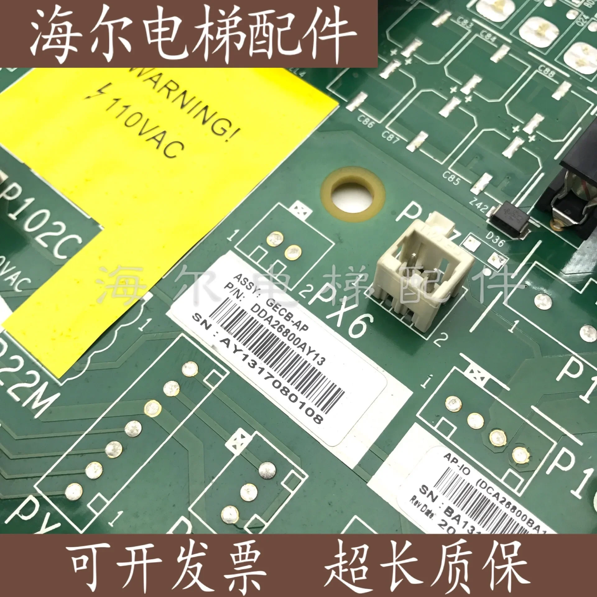 2025.4 اللوحة الأم Otis GECB DAA/DBA/DCA/DDA/26800AY2/3/5/6/7/10/13/15 متوفرة #4