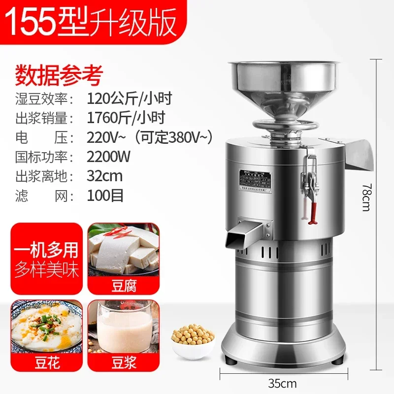 175 Model Freshly Grinding Refiner Multifunctional Soy Milk Machine 220V/380v Electric Soybean Peanut Butter Grinder