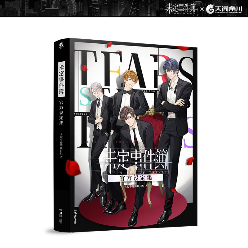 Imagem -05 - Game Tears of Themis Official Picture Album Anniversary Limited Postcard Souvenir Badge Love Reasoning Mobile Books