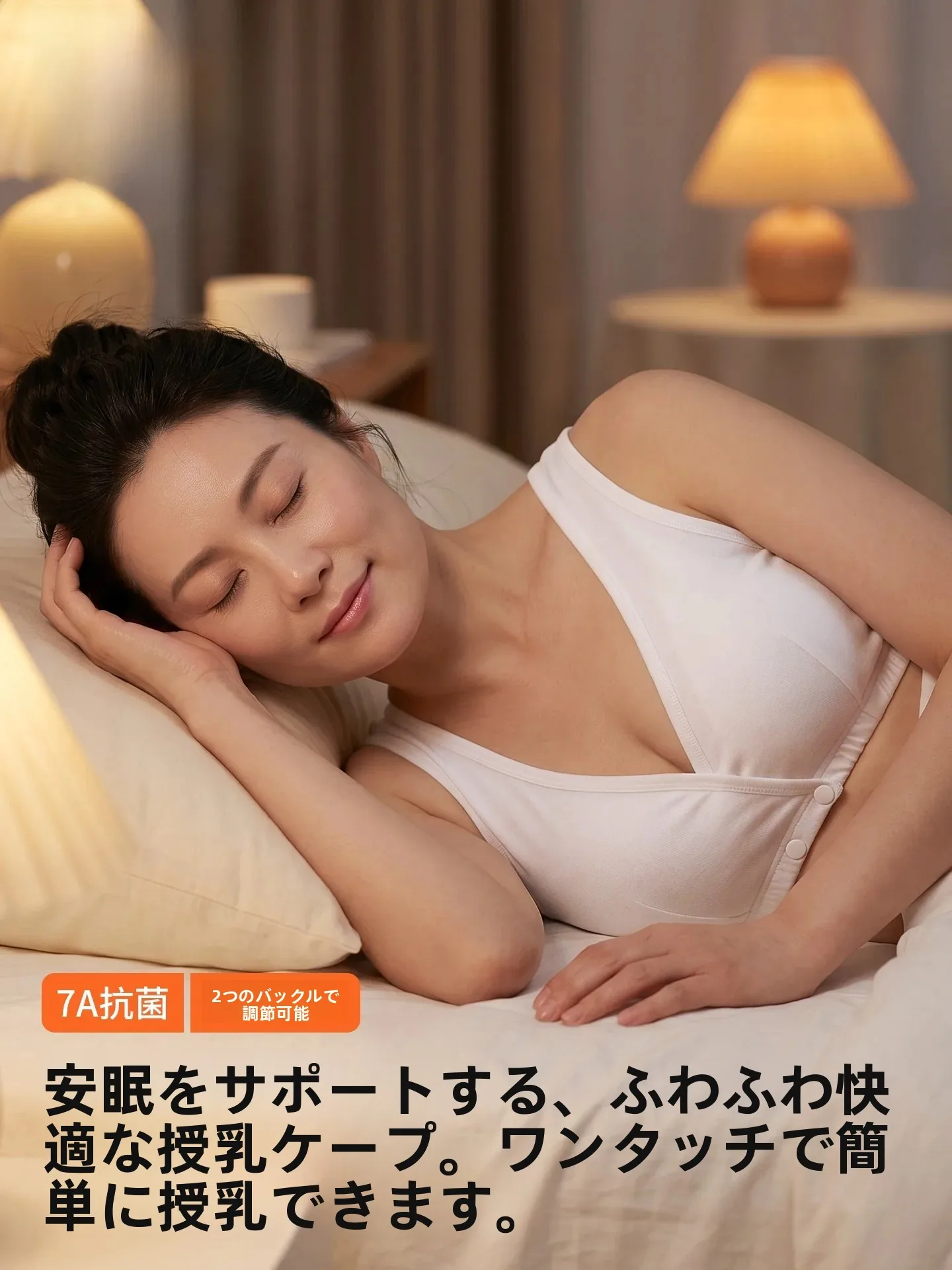 春の季節にぴったりな、ママ向け人工乳房用ブラジャー。綿素材でフロントボタン付き、薄手のコットン製授乳服。乳房切除後の高齢女性に。