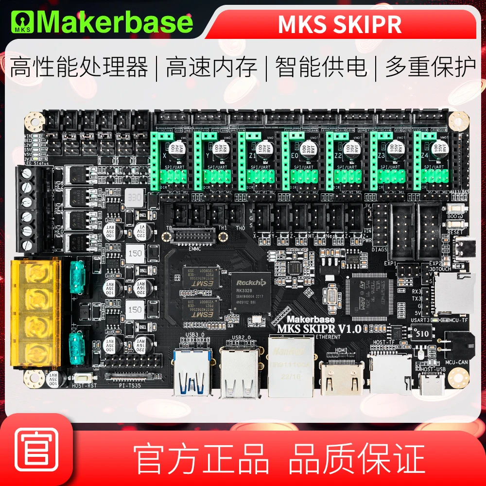 

Makerbase MKS SKIPR 3D printer Klipper integrated main board Voron machine supports EMMC