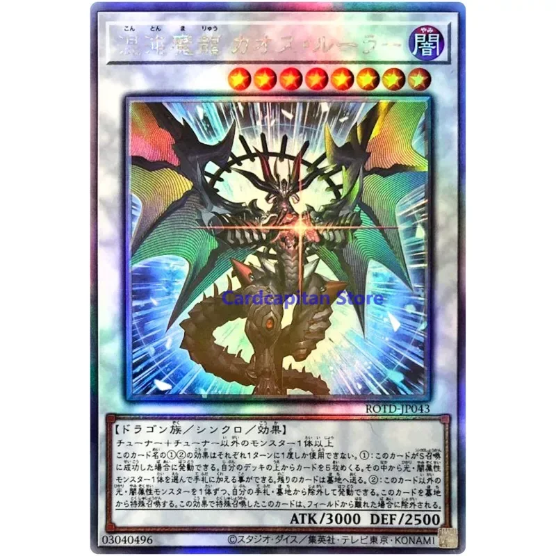 

Yu-Gi-Oh Chaos Ruler, the Chaotic Magical Dragon - Holographic Rare ROTD-JP043 - YuGiOh Card Collection (Original) Gift Toys