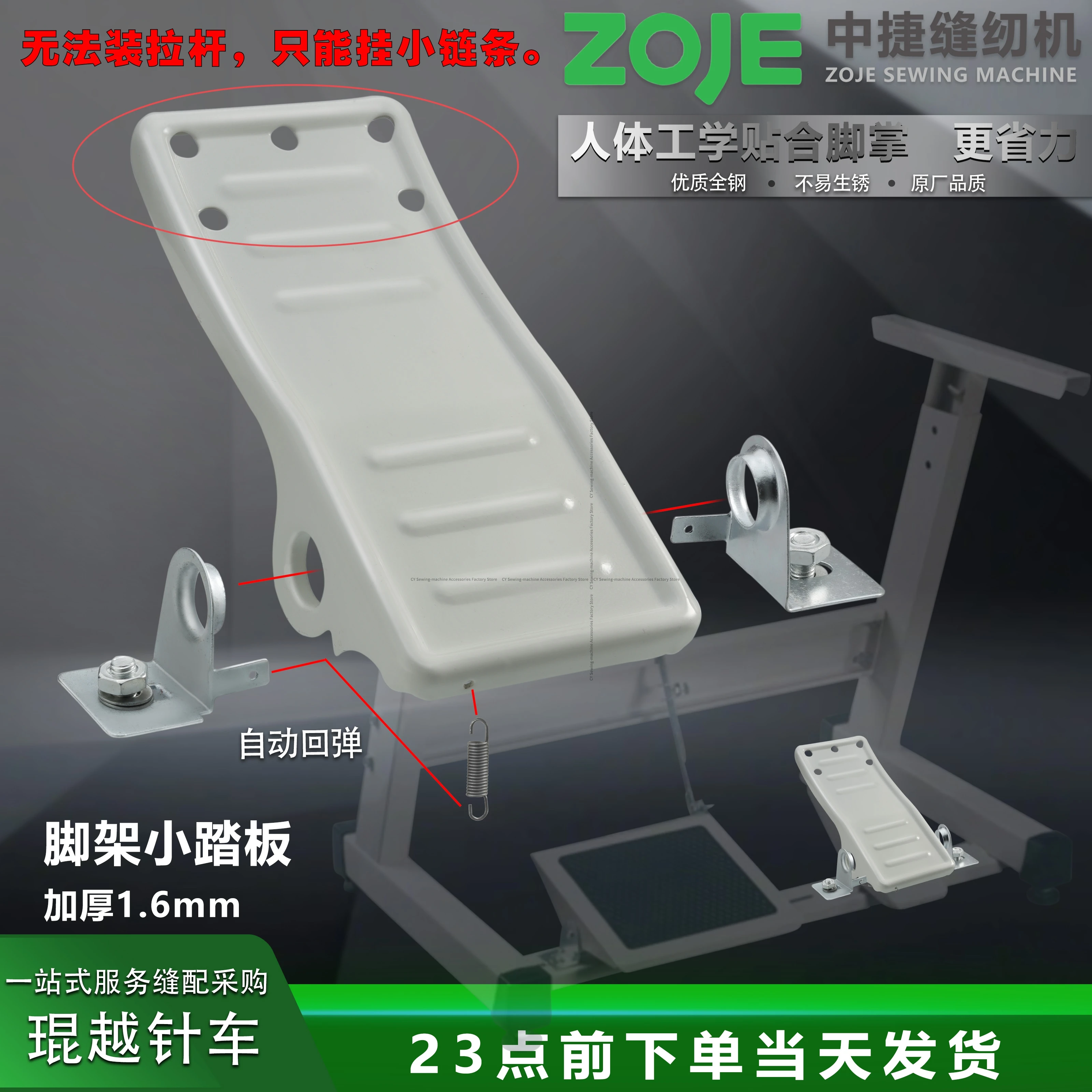 Pedal Monopé Pequeno para Máquina de Costura Overlock Industrial e Doméstica, Acessório Modificado para Pedal de Máquina Siruba