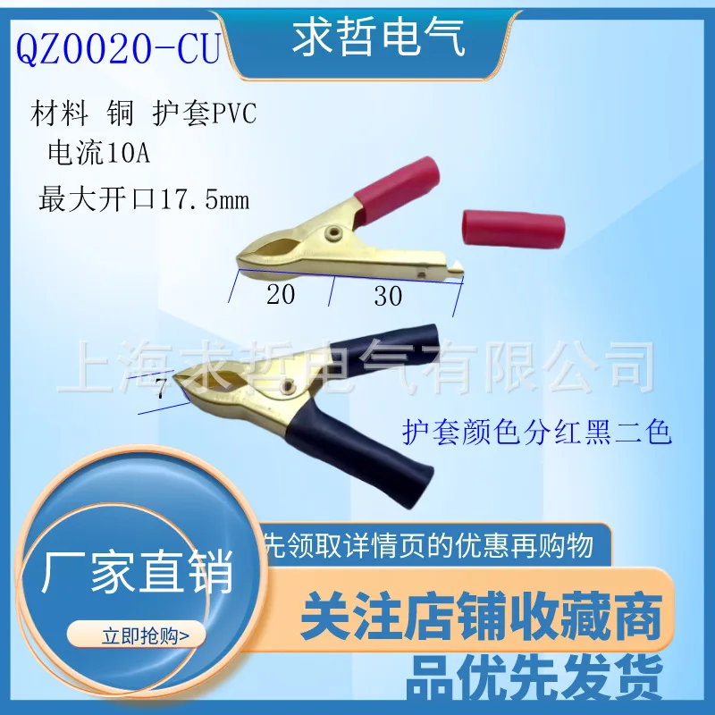 All Copper Alligator Clips Large Double Handle Flat Test Clamp Copper Fish Clip Power Clip Power Clip Long49MM