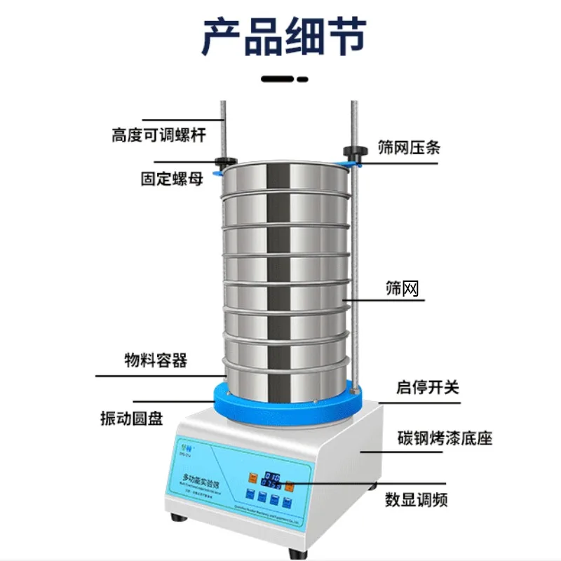 SYS-21、31J Vibrating Screen Standard Screening Machine University Laboratory Test Small Electric Shaking Screen