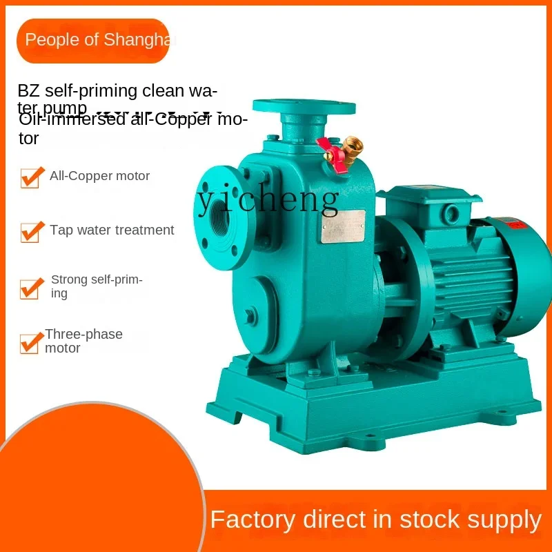 ZC Self-Priming Pump Horizontal Pipeline Centrifugal Pump Large Flow High Lift 380V Three-Phase Single-Stage Circulating Pump